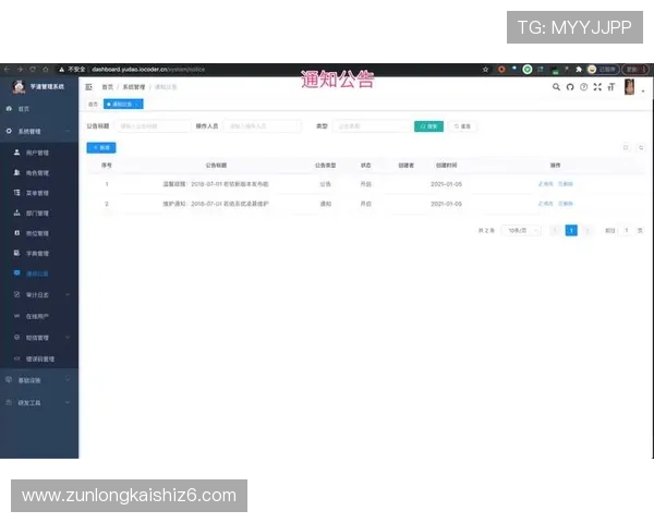尊龙会官网会员登录网址更新公告及登录入口变更通知及时掌握最新入口信息