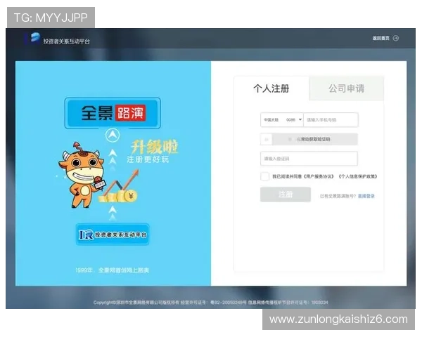 尊龙app手机版下载官网安全下载平台，保障用户设备安全和个人信息安全